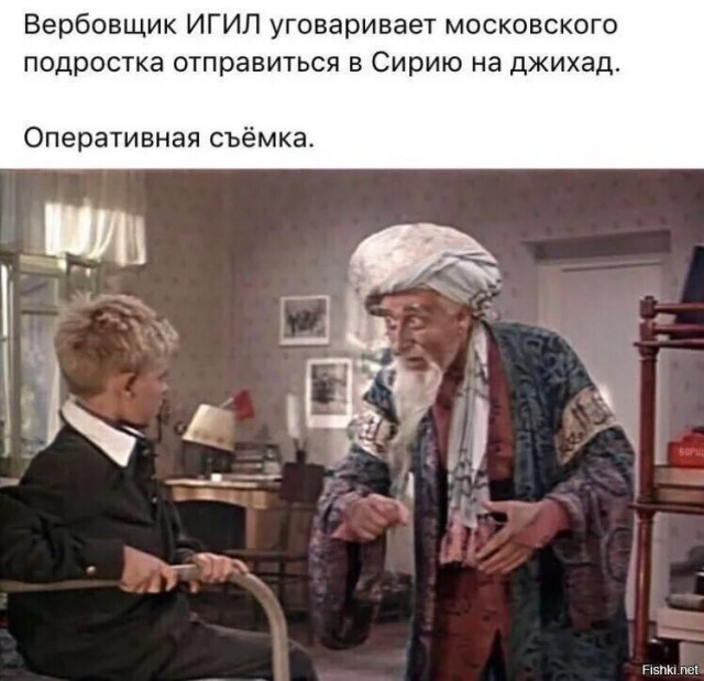 История сказки «Старик Хоттабыч»