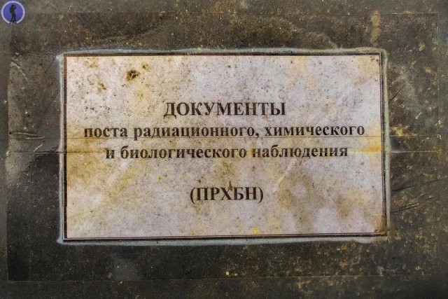 Заброшенный ракетный арсенал бывшего военного аэродрома "Кулон" в Переяславке