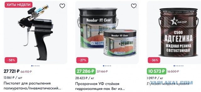 Вот это покрытие!