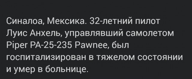 Ангел сложил крылья и отправился на небеса