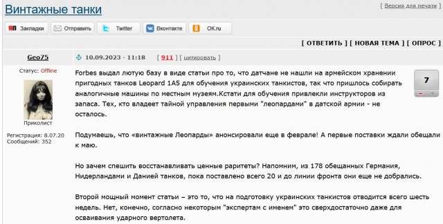 В России возобновят производство танков Т-80