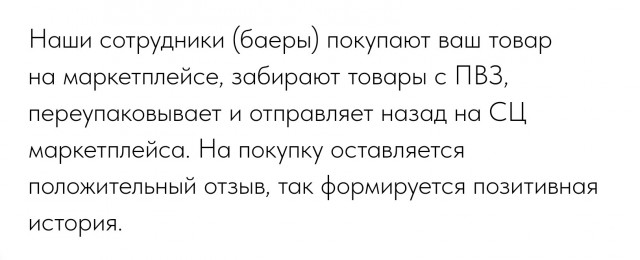 Типичные комментаторы на маркетплейсах