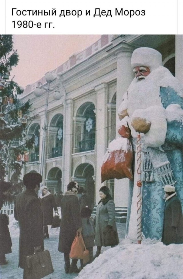 Посмотрите и ностальгните
