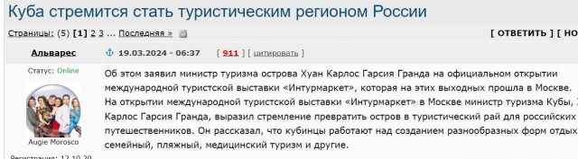 На Кубе начались протесты