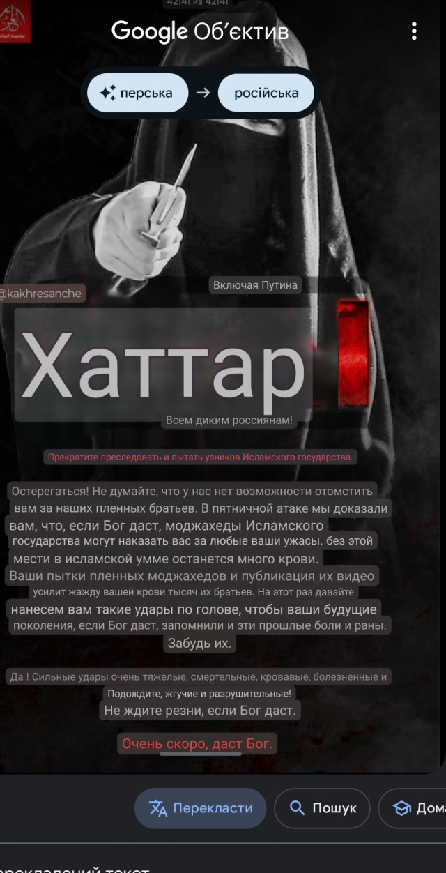ИГИЛ* угрожает России еще одним терактом из-за пыток задержанных