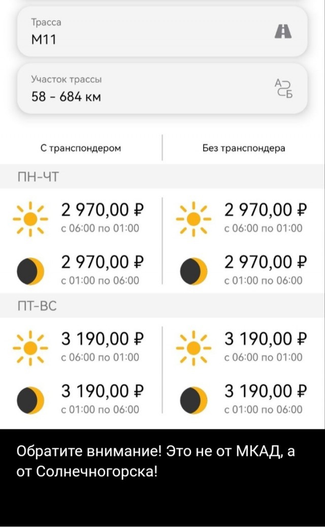 Путин приехал в Тверскую область на открытие последнего участка трассы М-11 Москва — Петербург