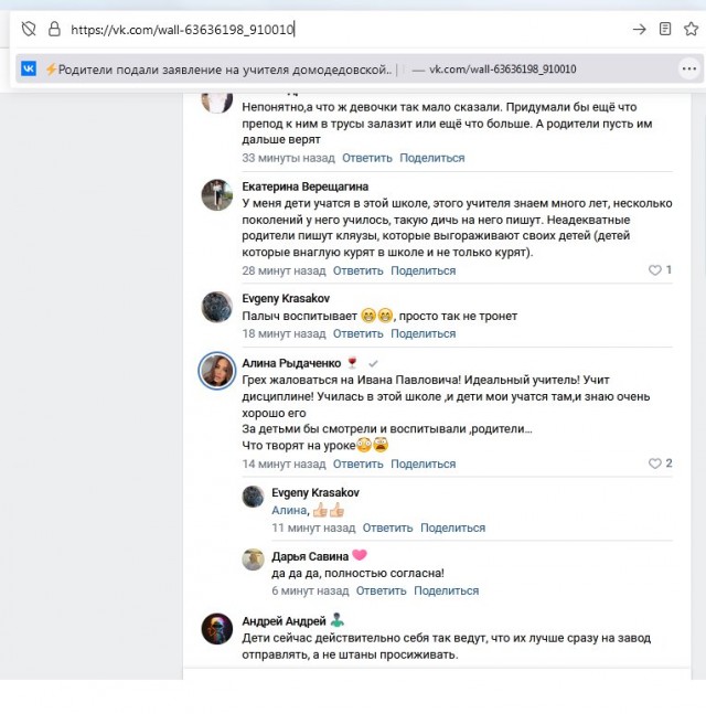 «Сказал, что бил моего ребенка и будет бить»