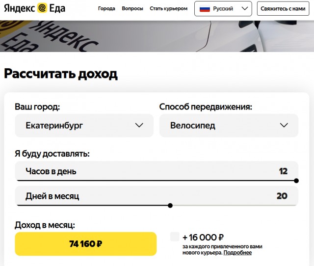 Откуда такие требования по ЗП