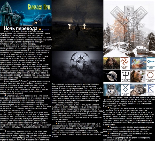 Святочные гадания