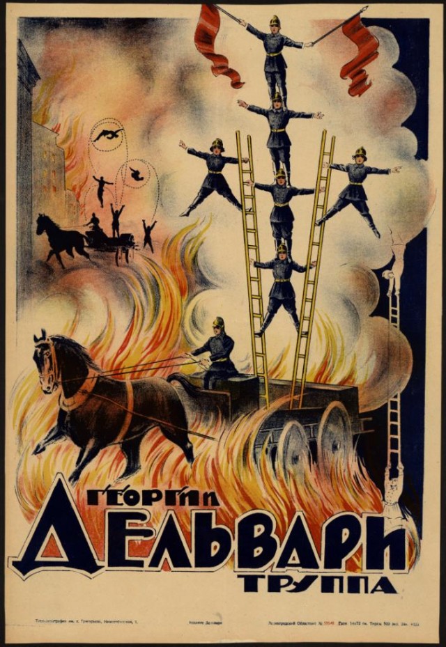 Плакаты СССР 20-х 40-х годов