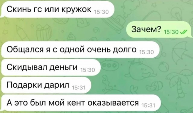 Грустная история