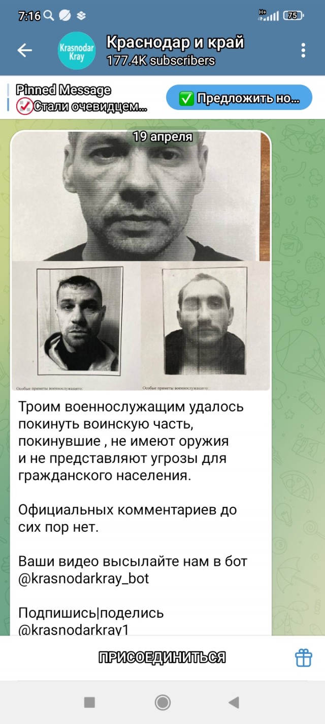 Массовая самоволка в Краснодаре