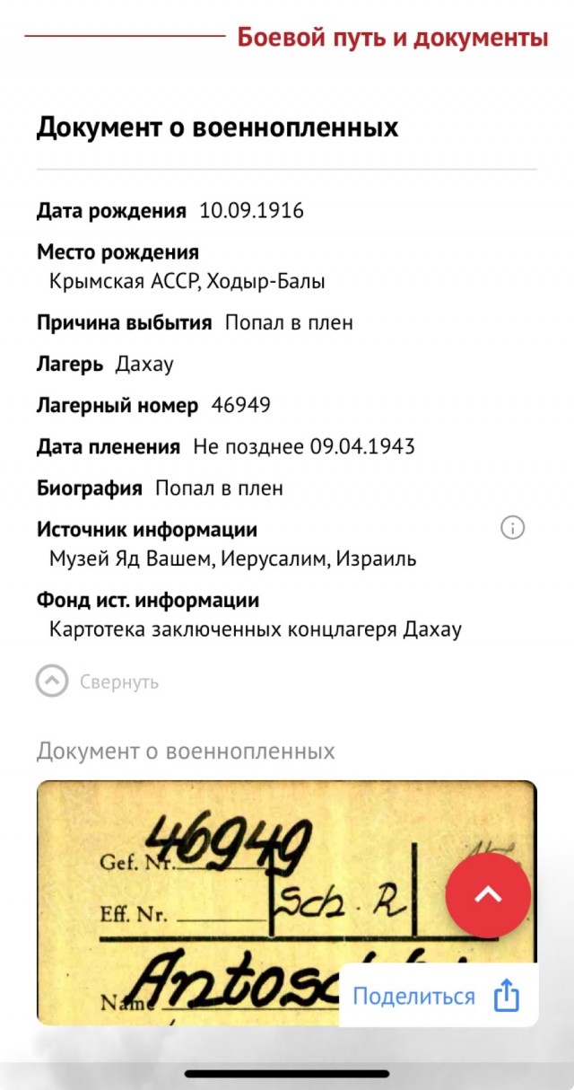 Наград не имел