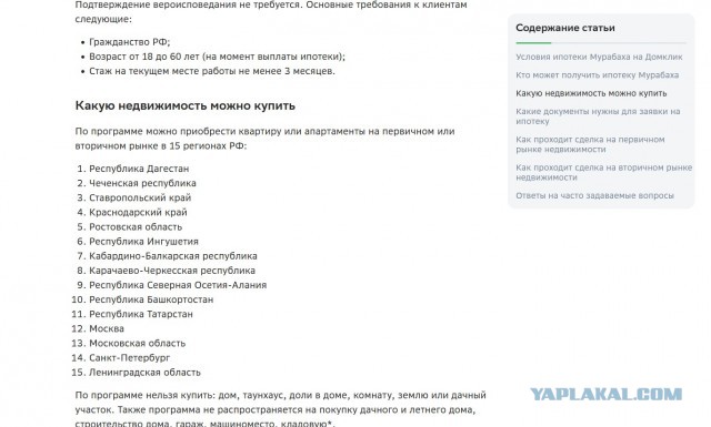 Дожили... до мурабаха...