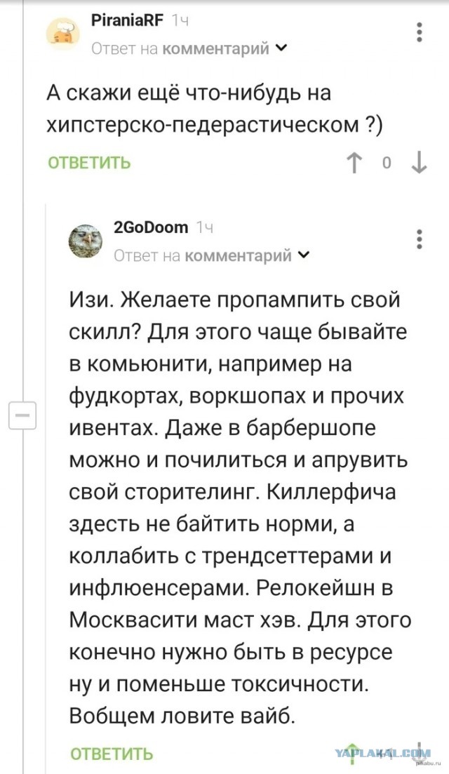 Обращение филолога