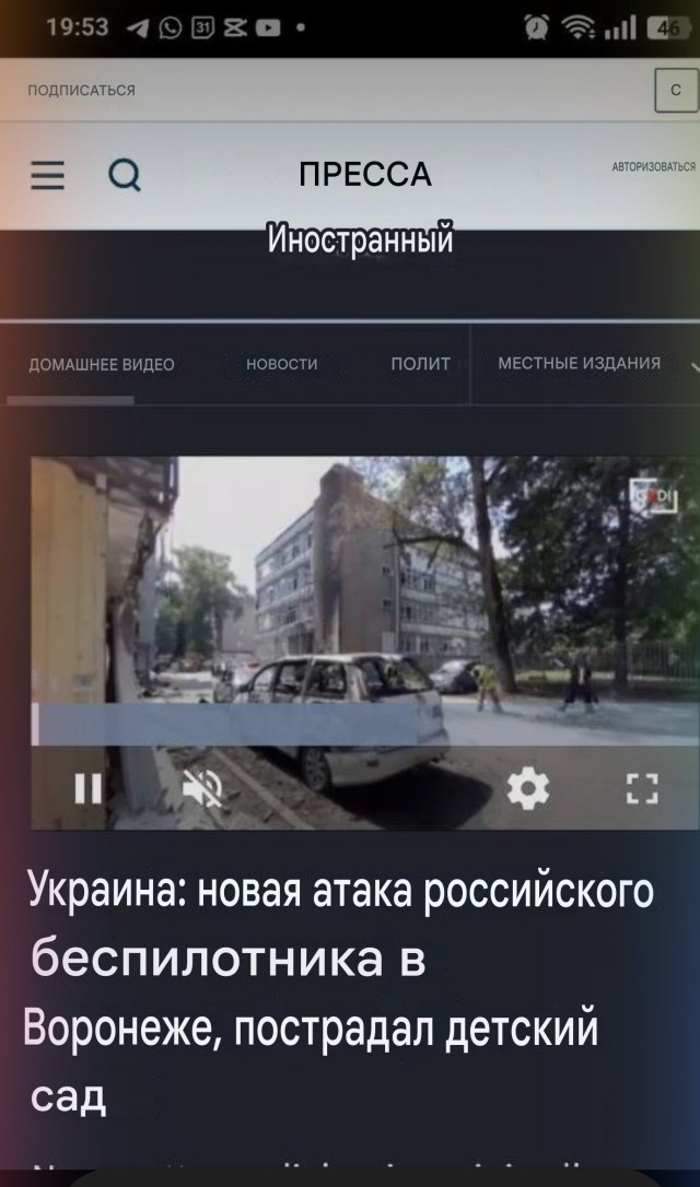 Итальянские СМИ про Воронеж