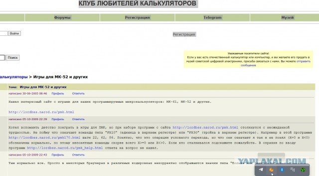 Кто-то помнит эту легенду?
