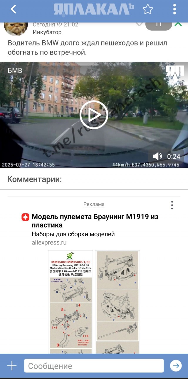 К мужу беременному спешит