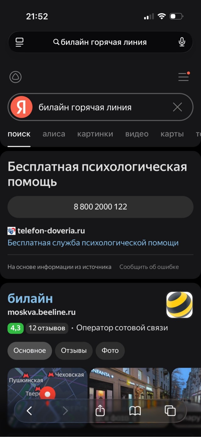 Для нас важен Ваш звонок.