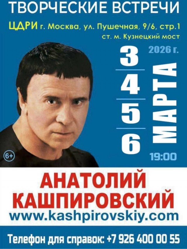 Мракобесие и джаз