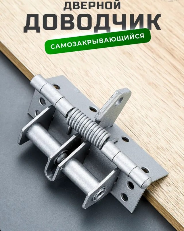 Магнитный замок