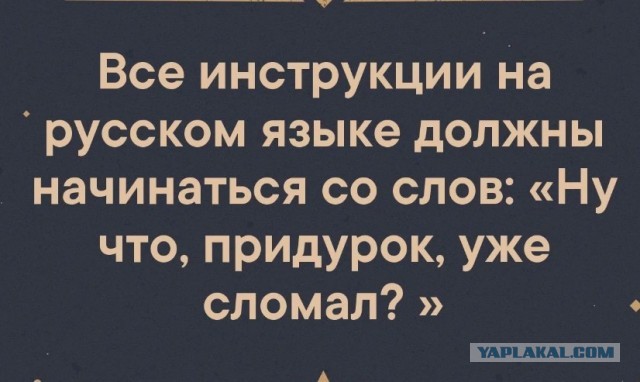 Как всегда.