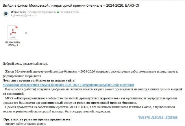 Бизнес на тщеславии провинциальных литераторов