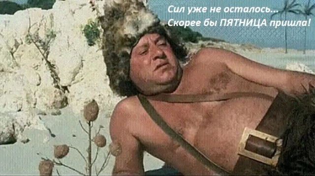 Доброе утро.