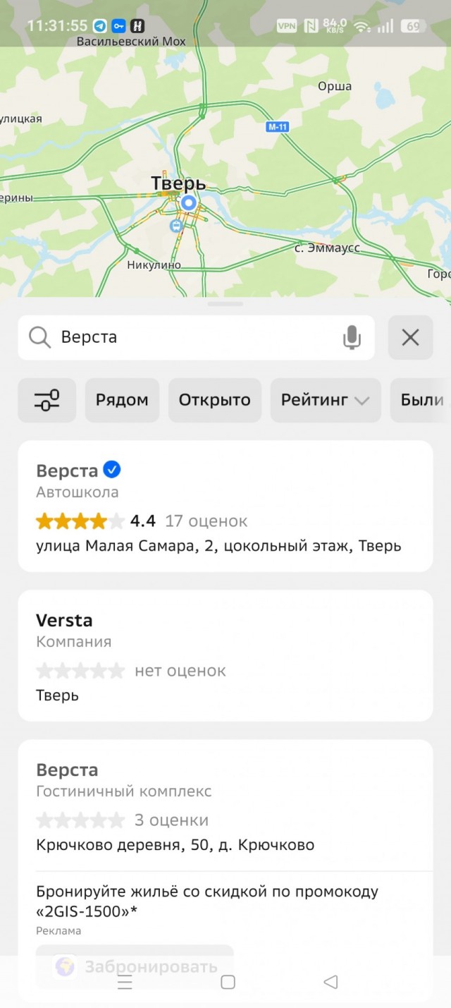Таня. История одного свидания с неожиданной развязкой.