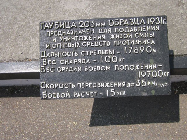 411 батарея. Мемориал. Одесса.