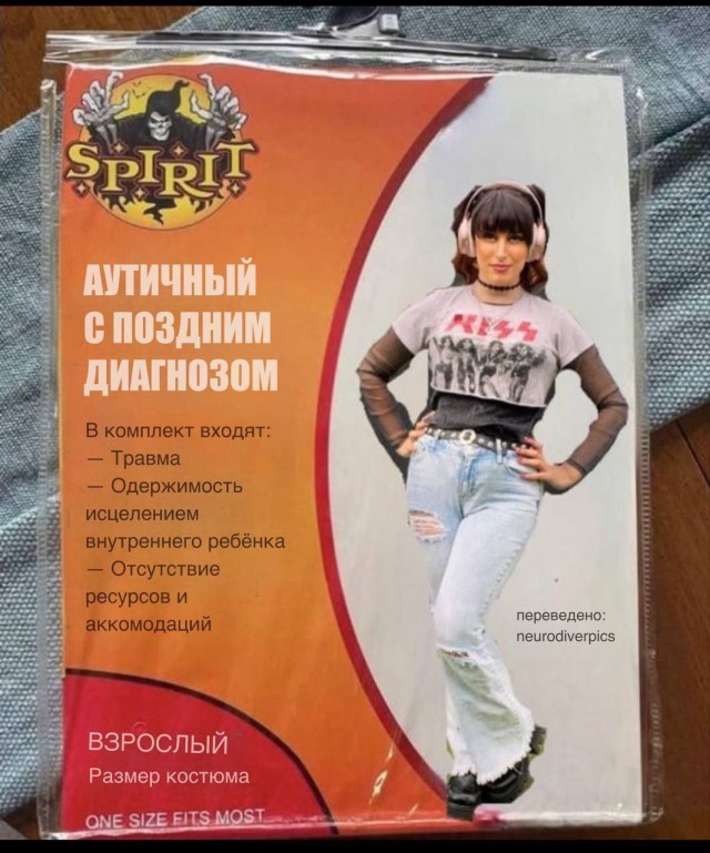 Психомемы-19
