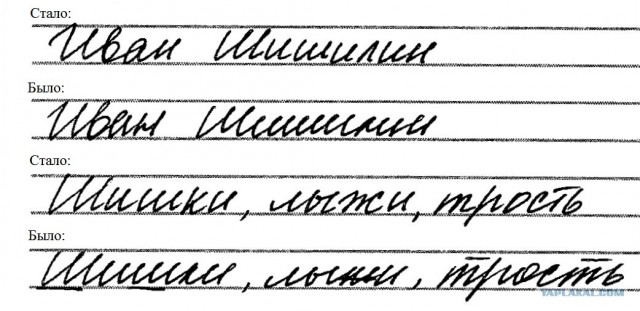 Почерк учеников тогда и сейчас