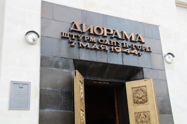 Крым, Август 2014.