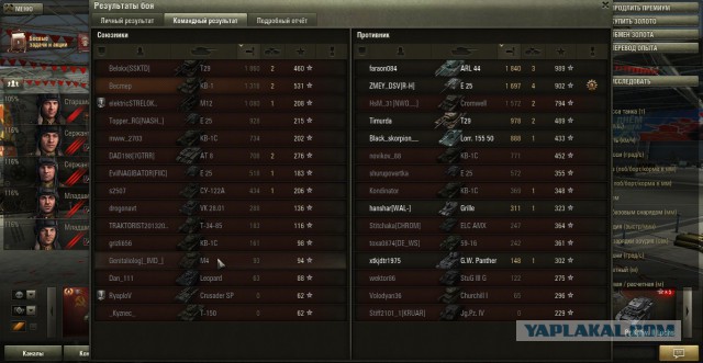 Wargaming 14