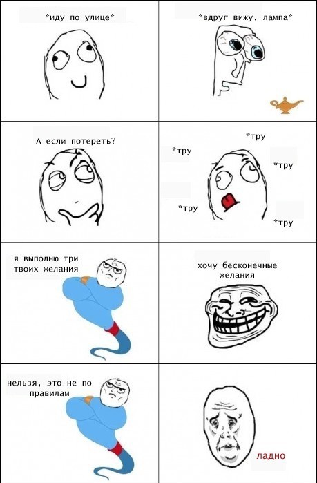 Три желания - это мало