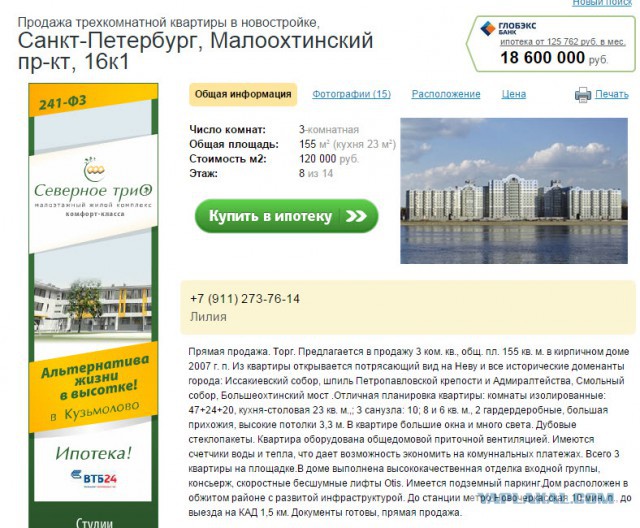 Дело Ирины Серовой