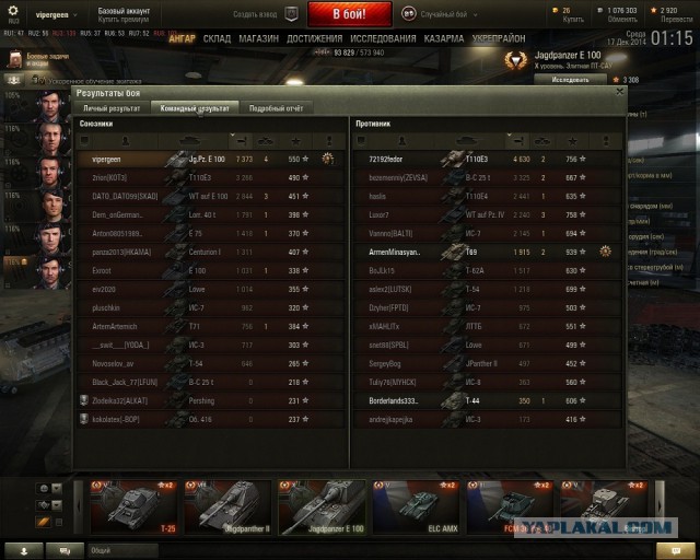 Wargaming 17