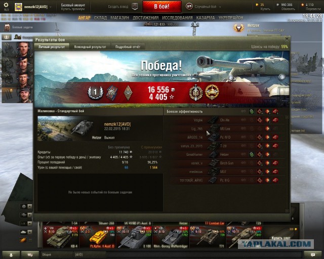 Wargaming 19
