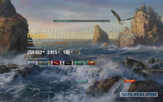 World of warships