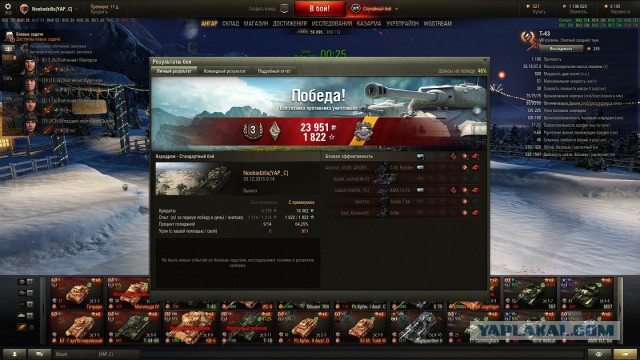 Wargaming 31