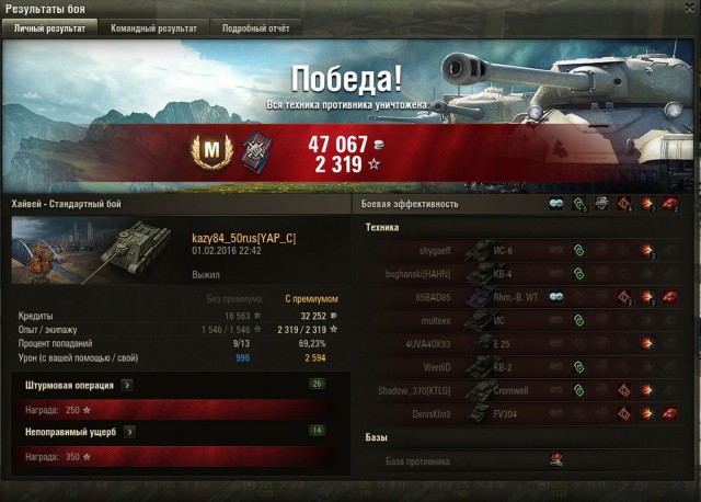 Wargaming 32