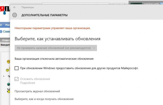 Как windows 10 может накалять людей.