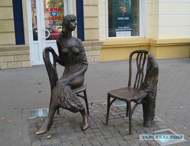 Сядь со мною рядом!