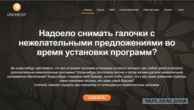Mail.ru - враг №1 в интернете