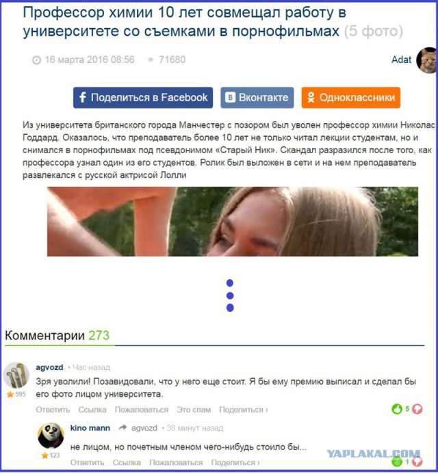 Смешные комментарии из социальных сетей 12.08.2016