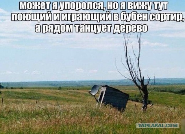 Юмор не для всех