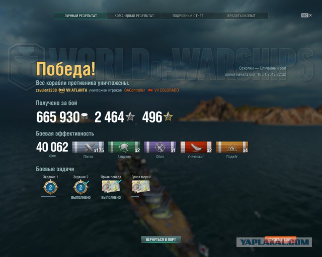 World of Warships - 2