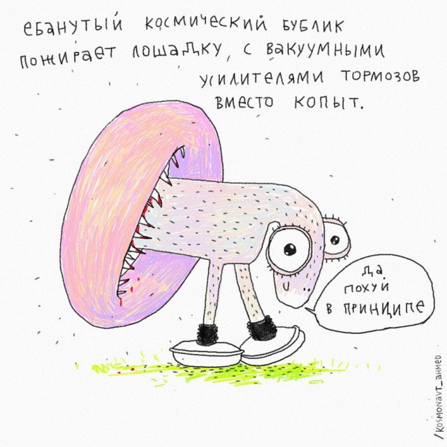 И вскричал Гиппопотам - Что за стыд, что за срам!