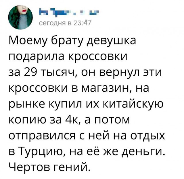 Смешные комментарии из социальных сетей 19.05.2017