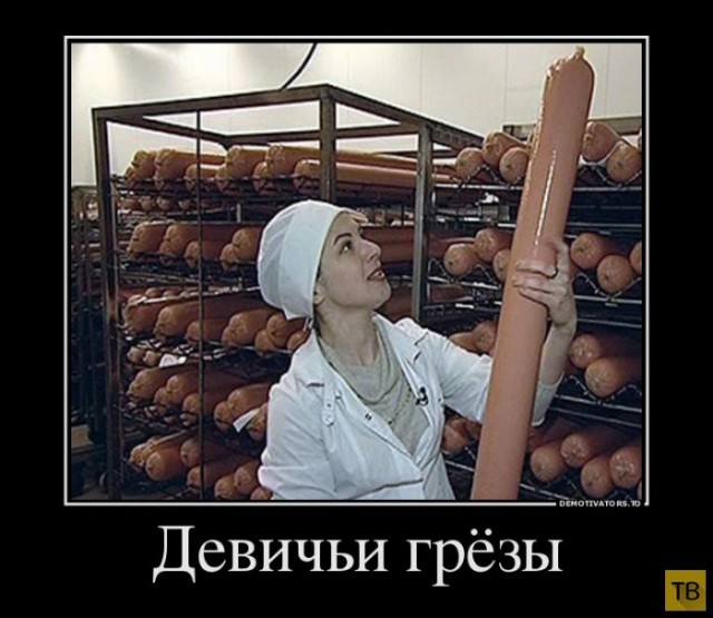 Немного годности - 3